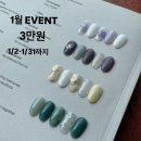 문정역 네일 삼공네일 가성비 내돈내산 후기