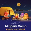 엘리스 빌딩 | 2025 엘리스 AI Spark Camp 해커톤 참가 후기