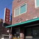 홍운반점 | [포항 짬뽕] 효자동 맛집 홍운반점 후기