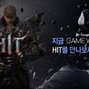 히트 이미지