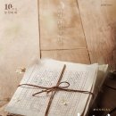 동강전력 | 뮤지컬 「팬레터」 26.05.21