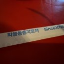 가마치포차 네이버블로그