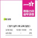 점핑스타 - 거제시 중곡로3길 16 | 점핑스타