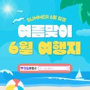 한길여행사 이미지