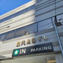 산골황태삼대식당 | [창원] 마산 상견례 식당으로 유명한 삼대초밥 내돈내산 솔직후기