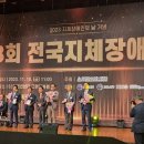 사)경남지체장애인연합회함안군지회 시민일보