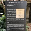구 경성제국대학 부속 생약 연구소 제주도 시험장 | 서귀포에 남아있는 경성제국대학의 흔적