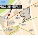 서초고등학교 이미지