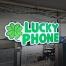 사파동391 | [창원간판/사파동] LED채널간판, LED돌출간판 디자인 제작 및 시공 '행운폰'