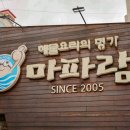 마파람해물찜 이미지