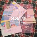 소소디자인 | 2026달력 ㅣ 디자인소소하루 미리 준비하는 여행 감성 가득한 예쁜 탁상달력