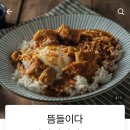 뜸들이다 이미지