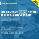 [서울] :::주말 강의:::: 국가대표 체형운동 전문가 자격증 과정 📍 이미지