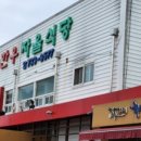 한우자율식당 이미지