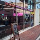 청명포차