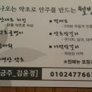 산삼창 - 평택시 원평로35번길 66-6 | 산삼창