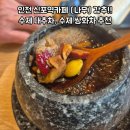 신포역 3번 출구 | 신포역카페 나무 부모님과 함께 대추차 쌍화차카페 추천