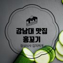 홍꼬기 | 홍꼬기 / 김치찌개 맛집 / 강남대 맛집 / 기흥구 맛집