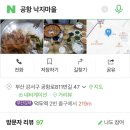 공항낙지마을 이미지