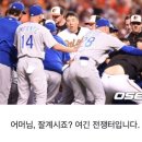 한눈에 보는 KBO와 MLB의 벤치클리어링 차이 이미지