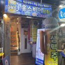 홍스비어 이미지