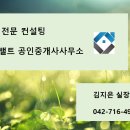 죽동2지구공인중개사사무소 이미지