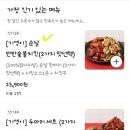 기영이 숯불두마리치킨 인천산곡점