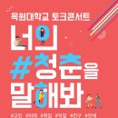 (주)목원 이미지