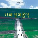 2026년 5월(성모성월) 대축일과 주일 미사 선곡 포인트 이미지