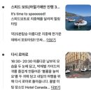 남부 제2화장실 | [이탈리아🇮🇹|남부투어] 박재벌의 남부투어 내돈내산 솔직 후기, 남부 2월 추천? 비추천?