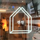 서현역 카페 넓고 분위기 좋고 디저트가 맛있는 ‘젠젠 분당점’ (수플레팬케이크,플랫화이트 후기)