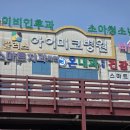 [전남 순천] 다이어트약 처방 고민된다면? 플러스아이미코병원 다녀온 솔직한 후기