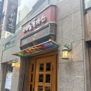 부루 | 명동 직장인맛집 명동돈가스 서울 명동 맛집 코돈부루 후기