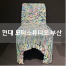 화목자동차서비스 | 현대 모터스튜디오 부산 아이랑 가볼만한곳 실내