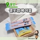 경도랩 | 용인 누워서하는 다이어트 [셀포랩 에이블점] 창업솔깃한 후기