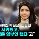 이종호 우리 발언 파헤친 박은정-김규현 이미지