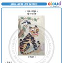 까치와 호랑이 이미지