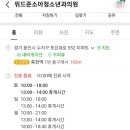 준소아청소년과의원 이미지