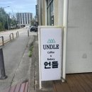 속초시보건소 | 속초 소금빵 맛집 언들 현지인의 내돈내산 소금빵 포장후기
