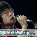 [#가수모음zip] 영원한 젊은 오빠 전영록 노래모음 (Jeon Young Rok Stage Compilation) | KBS 방송 이미지