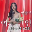 2001년생 배우의 신인상 수상소감.jpg 이미지