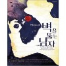 배진경 | ‘벽을 뚫는 남자’ 관람 후기 - 컨테이너영업팀 배진경 계장님의 글