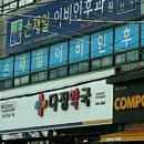 태화약국 이미지