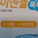 건강미약국 이미지