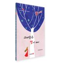 그리움은 별이 되어 이미지