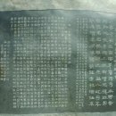 고산윤선도선생시비 이미지