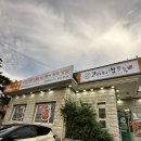 코다리 밥도둑 행주산성점 | 행주산성맛집 코다리, 가오리조림 맛집 코다리 밥도둑 행주산성점 방문 후기