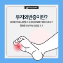 야당아주튼튼의원 이미지