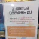 강서영어도서관 이미지