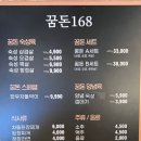 꿈돈 168 동산점 이미지